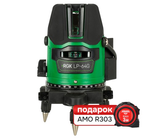Комплект лазерного уровня RGK LP-64G и рулетка AMO R303
