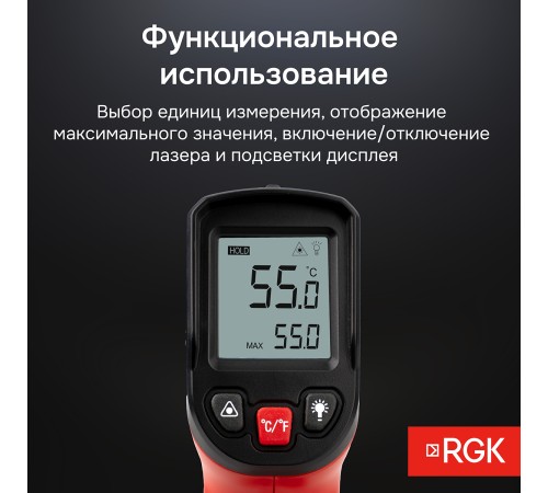 Комплект пирометра RGK PL-7 MAX и термогигрометра AMO H605 Комплект пирометра RGK PL-7 MAX и термогигрометра AMO H605