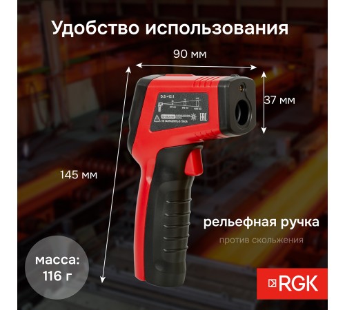Комплект пирометра RGK PL-7 MAX и термогигрометра AMO H605 Комплект пирометра RGK PL-7 MAX и термогигрометра AMO H605