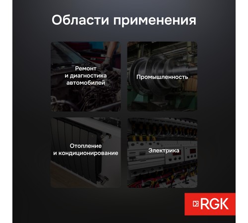 Комплект пирометра RGK PL-7 MAX и термогигрометра AMO H605 Комплект пирометра RGK PL-7 MAX и термогигрометра AMO H605