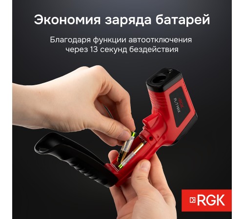Комплект пирометра RGK PL-7 MAX и термогигрометра AMO H605 Комплект пирометра RGK PL-7 MAX и термогигрометра AMO H605
