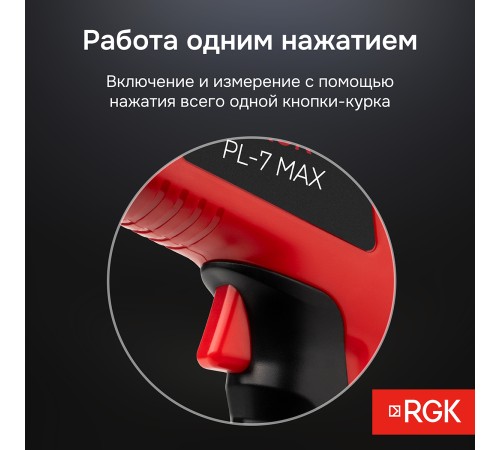 Комплект пирометра RGK PL-7 MAX и термогигрометра AMO H605 Комплект пирометра RGK PL-7 MAX и термогигрометра AMO H605